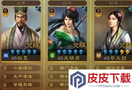 三国志战略版三势阵最佳搭配