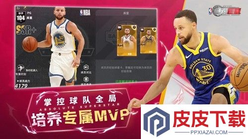 美职篮冠军王朝破解版下载