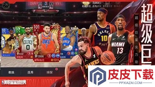 NBA英雄最强球员推荐