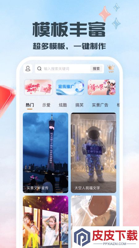 片头app破解版下载