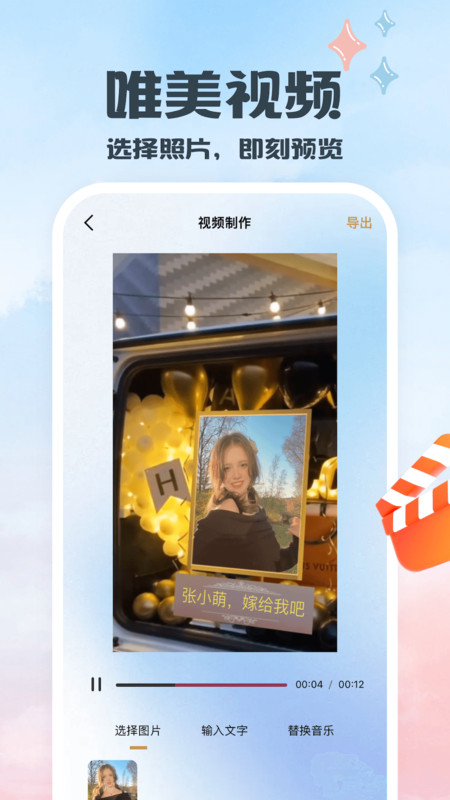 片头app破解版下载