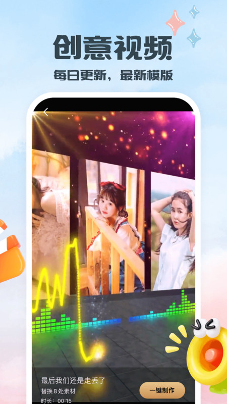 片头app破解版下载