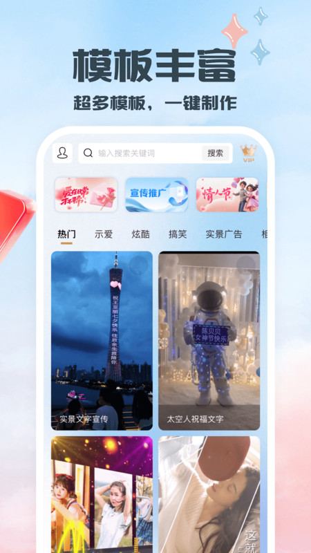 片头app破解版下载