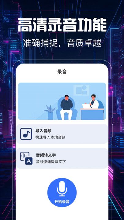 提词器vlog视频编辑app下载免费安装