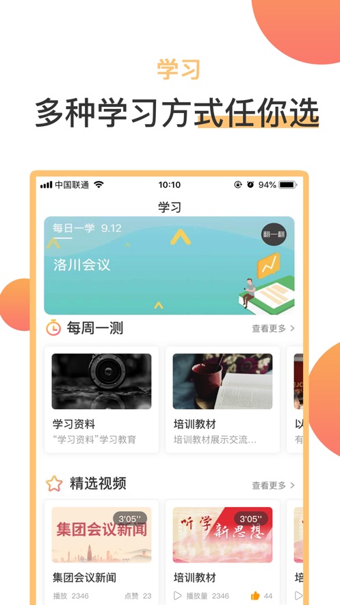 润心学苑app手机版下载