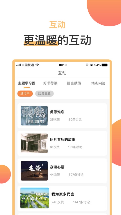 润心学苑app手机版下载