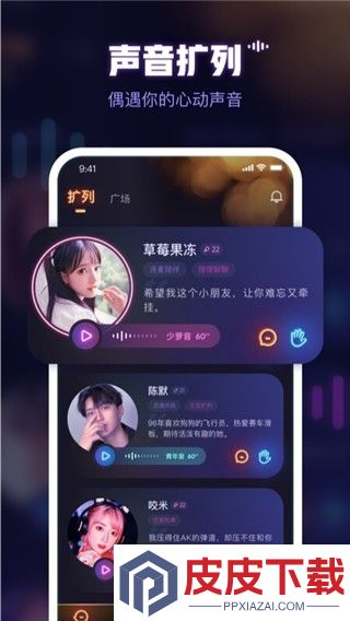 鱼耳app下载
