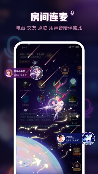 鱼耳app下载
