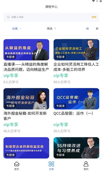 健峰云课程app安卓版下载