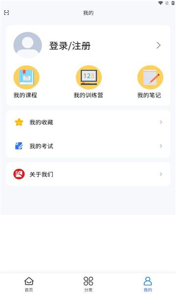 健峰云课程app安卓版下载