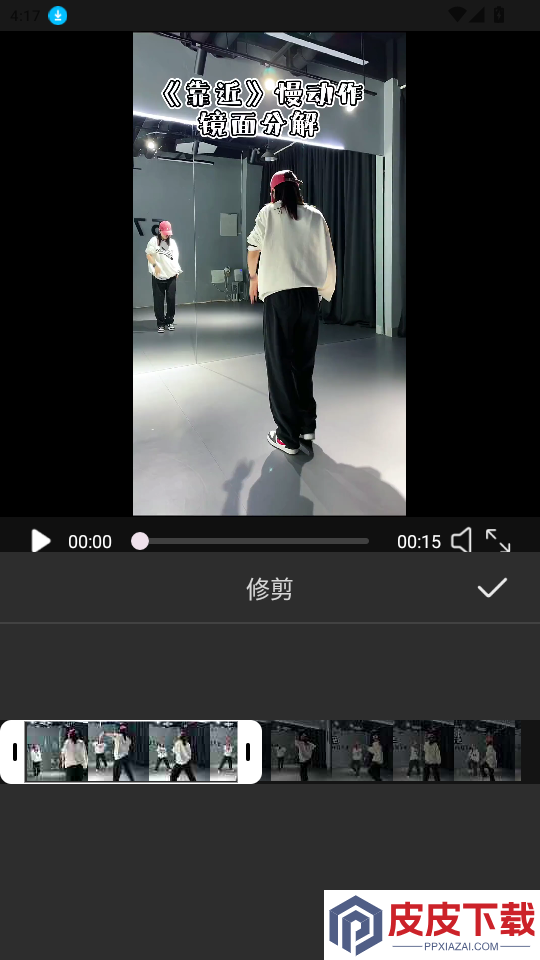 视频剪辑一键出片app最新版下载