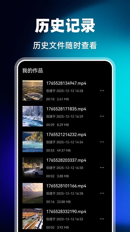视频剪辑一键出片app最新版下载