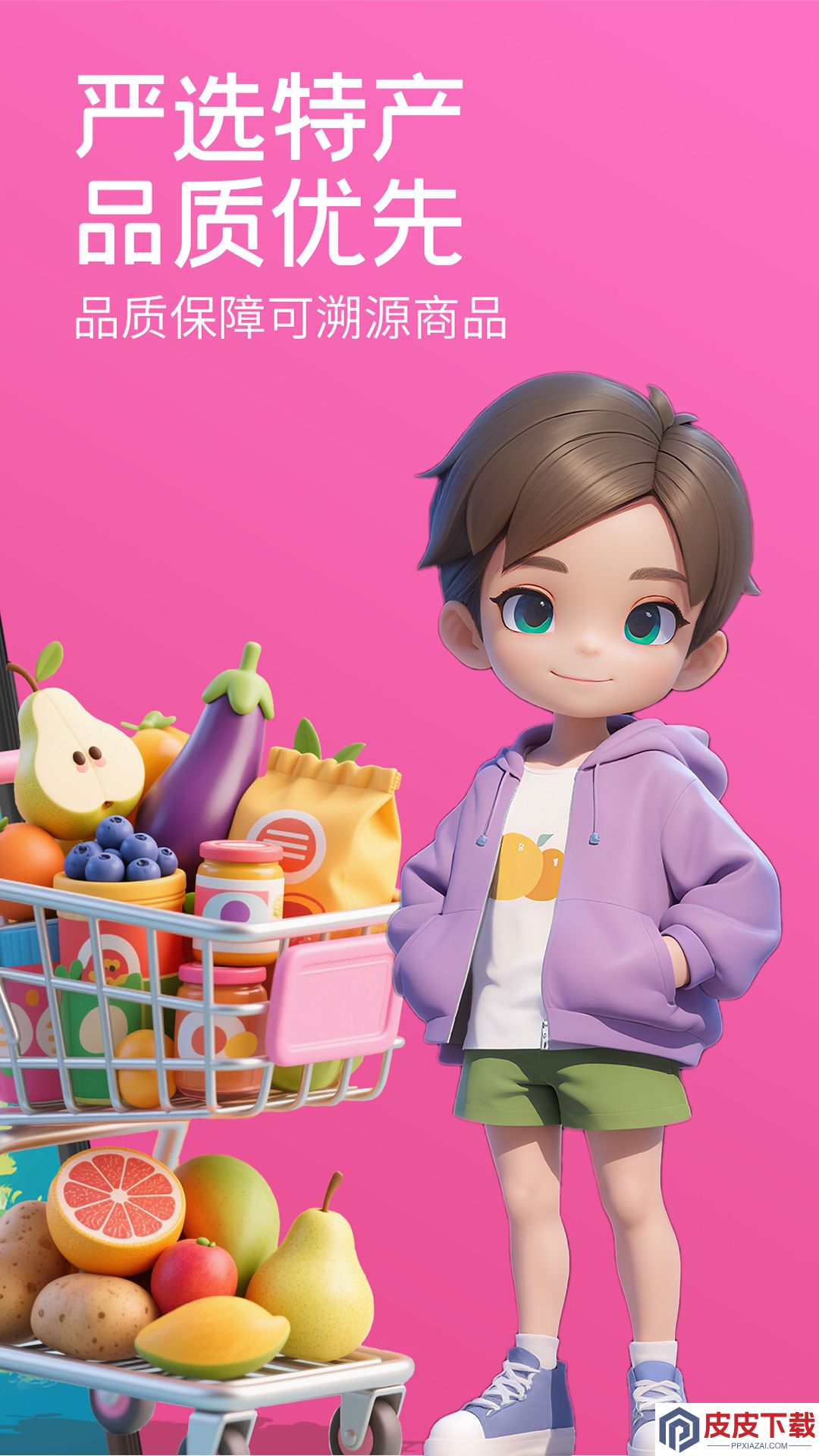 九州云商app下载