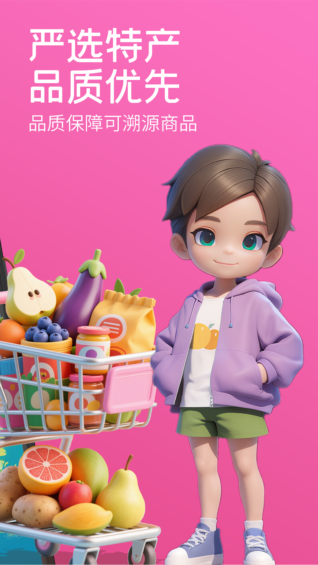 九州云商app下载