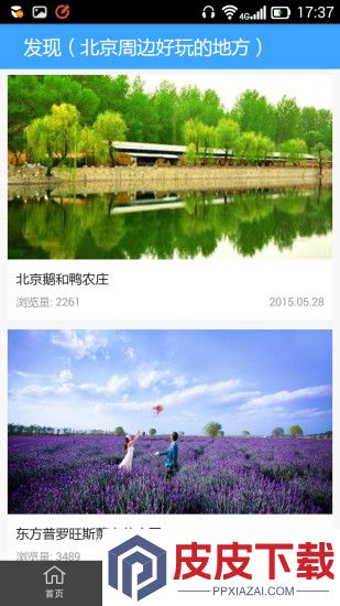 蜜蜂游app破解版下载
