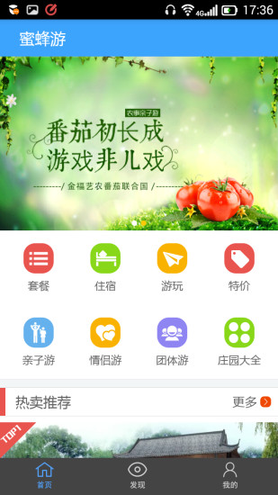 蜜蜂游app破解版下载