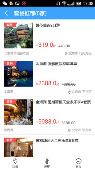 蜜蜂游app破解版下载