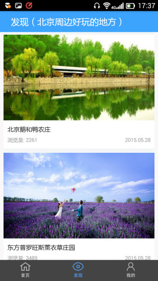 蜜蜂游app破解版下载