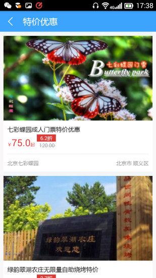 蜜蜂游app破解版下载