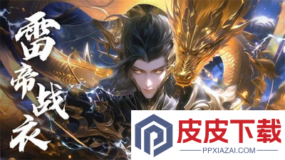 斩龙传破解版下载