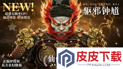斩龙传破解版下载
