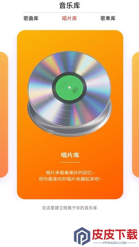 音符竞猜app安装免费版下载