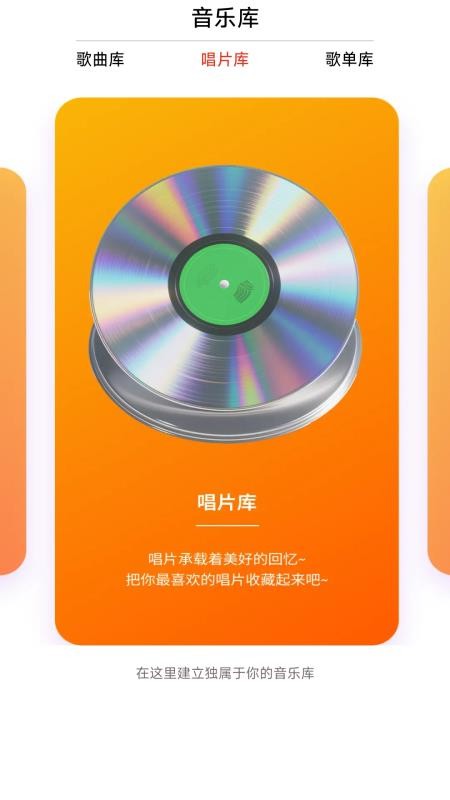 音符竞猜app安装免费版下载