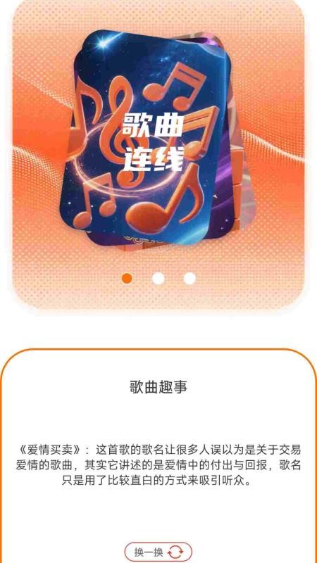 音符竞猜app安装免费版下载