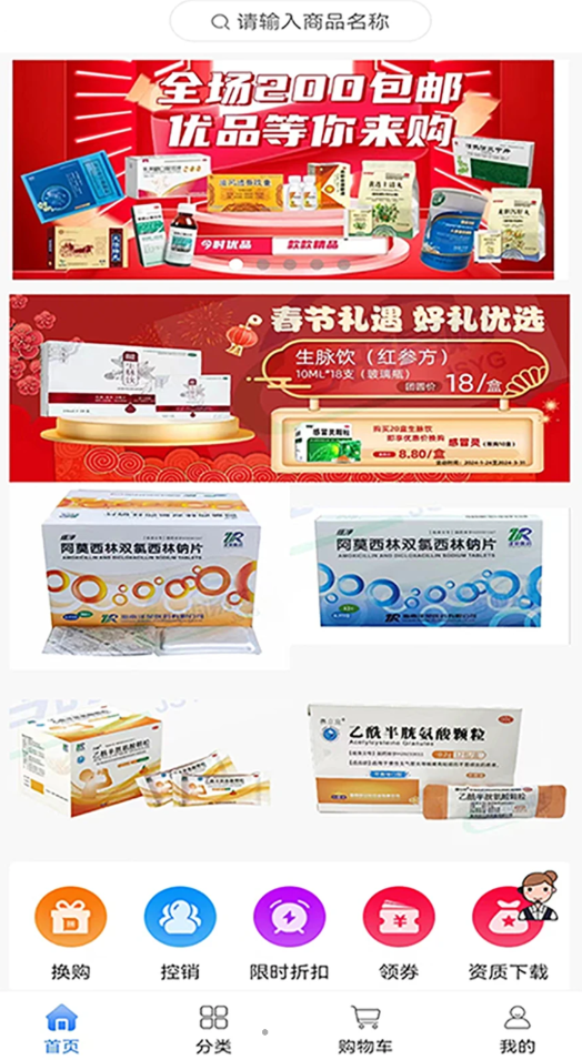 今时易购软件手机版下载