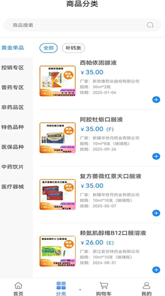 今时易购软件手机版下载
