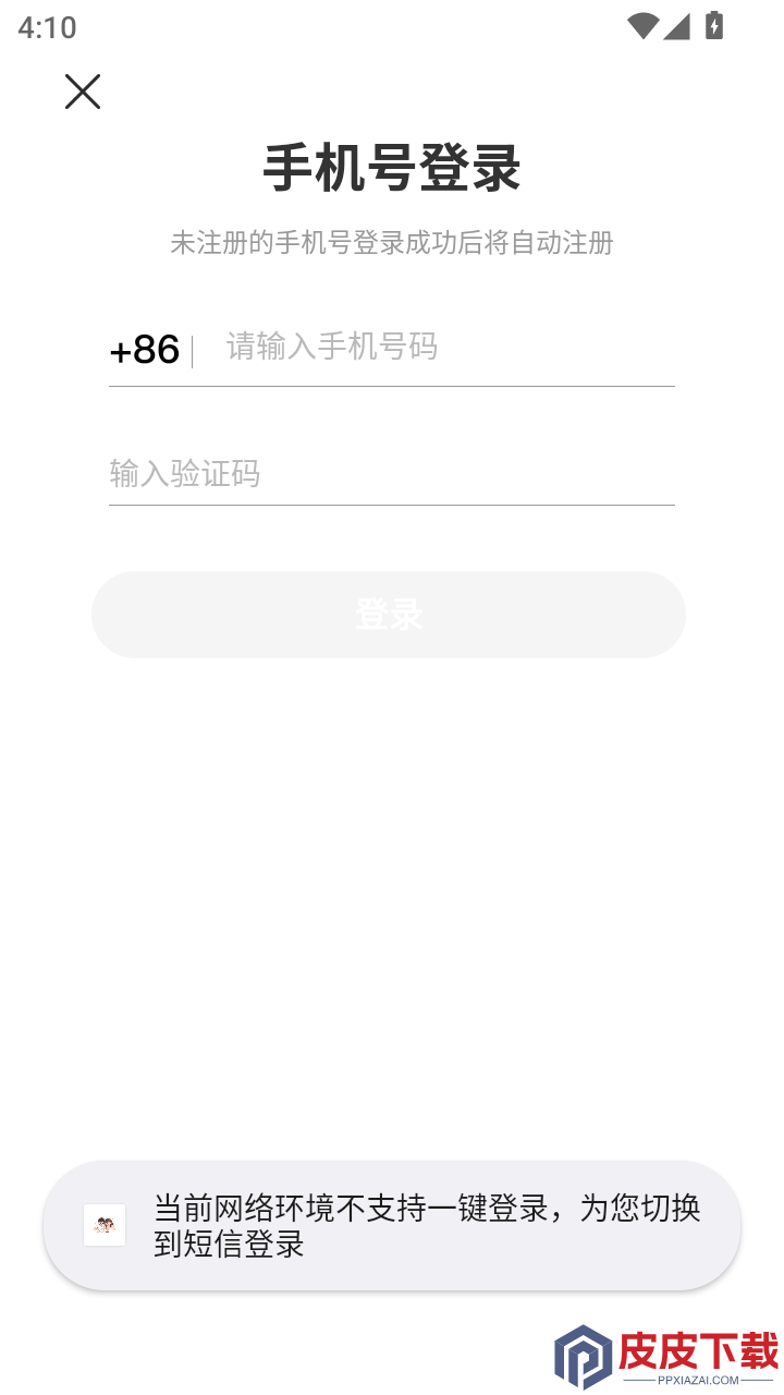 恋爱记账app手机版下载