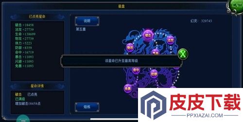 明珠轩辕破解版下载