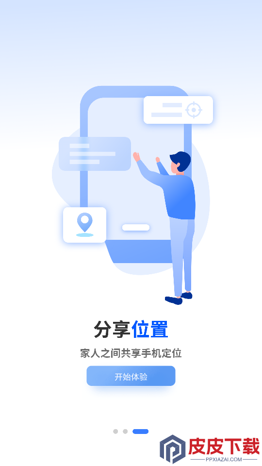 查找APP手机版下载