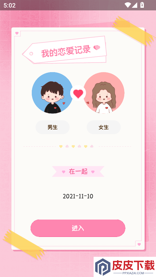 查找APP手机版下载