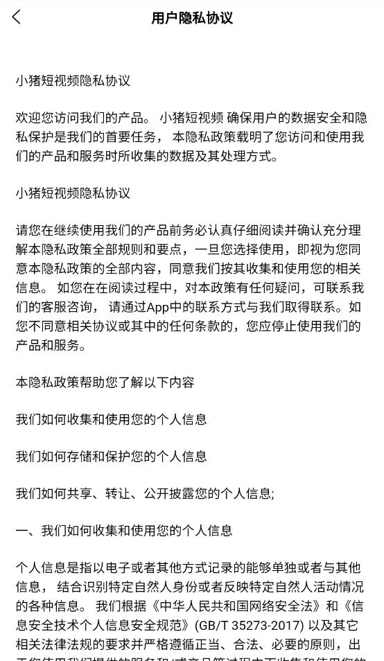 小猪惠选手机版最新版下载