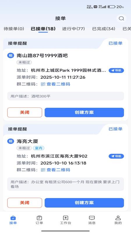 百花匠站点端app手机版下载