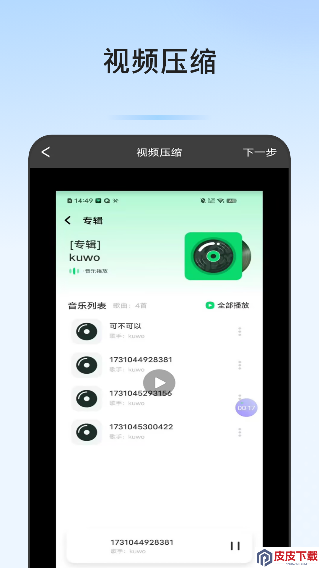 手机视频播放器加密app破解版下载