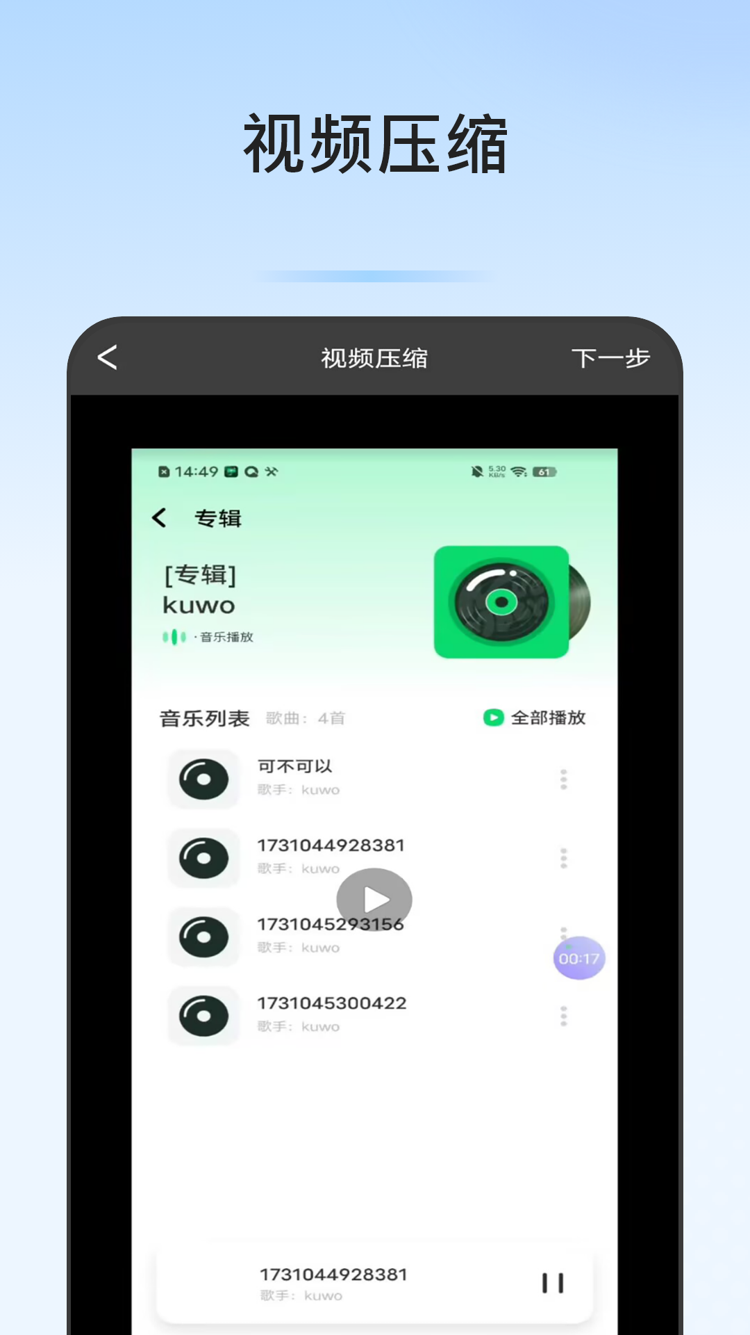 手机视频播放器加密app破解版下载