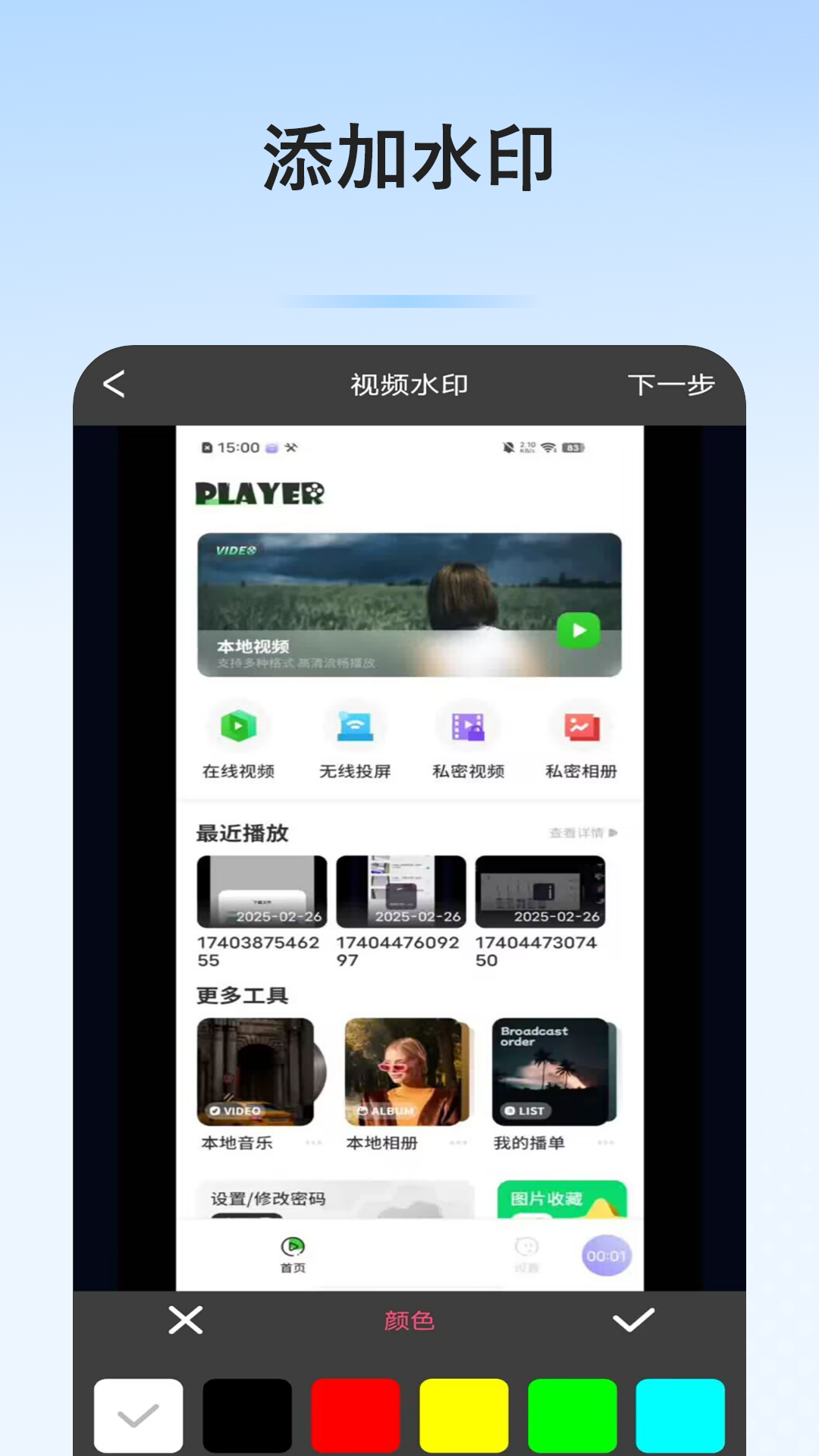 手机视频播放器加密app破解版下载