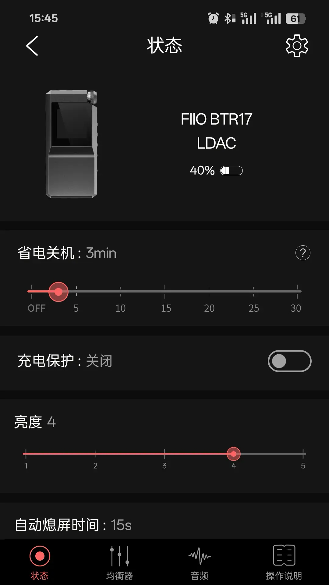 FiiO Control软件安装免费版下载