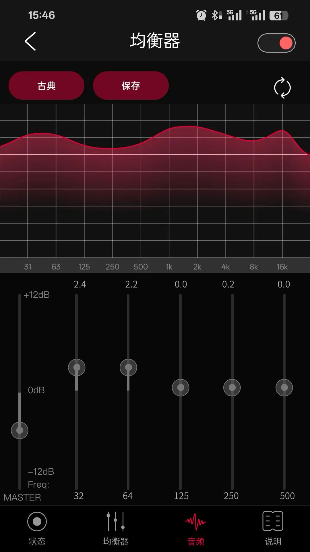 FiiO Control软件安装免费版下载