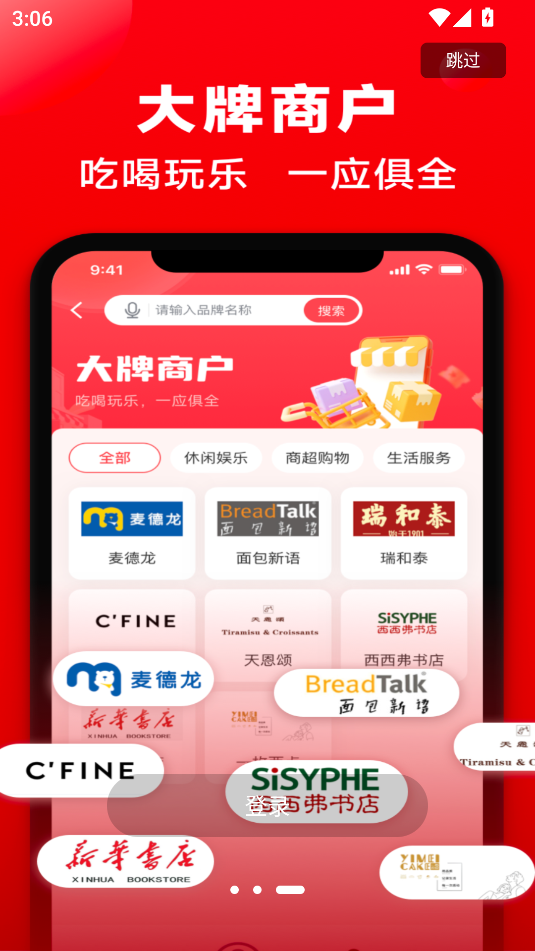旅通卡软件免费版下载