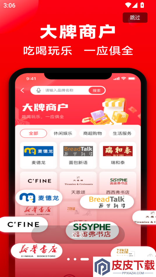旅通卡软件免费版下载