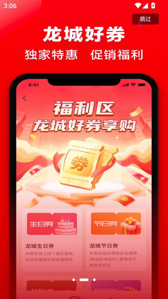 旅通卡软件免费版下载