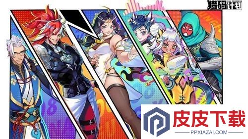 猎码计划0.1折官网入口