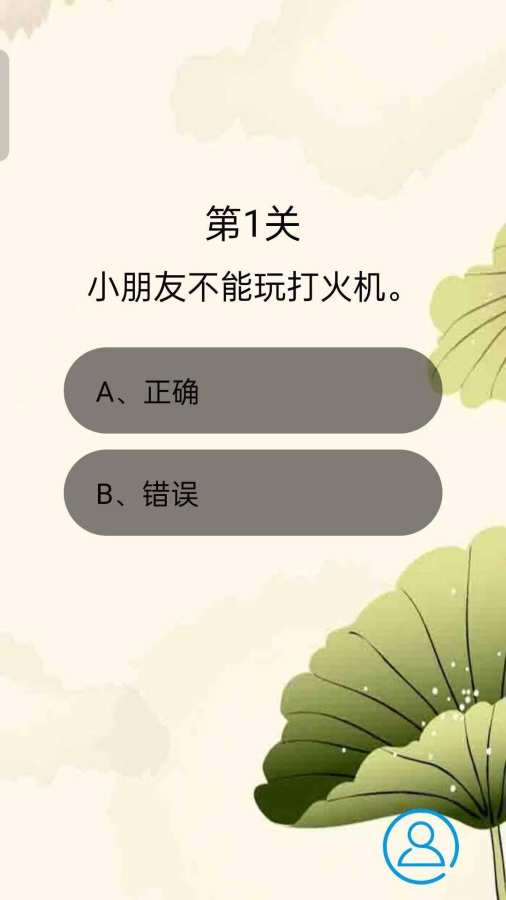 才高八斗趣味答题app官方版下载