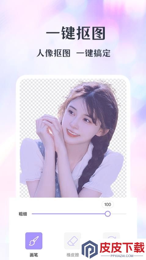 潮颜相机app免费版下载