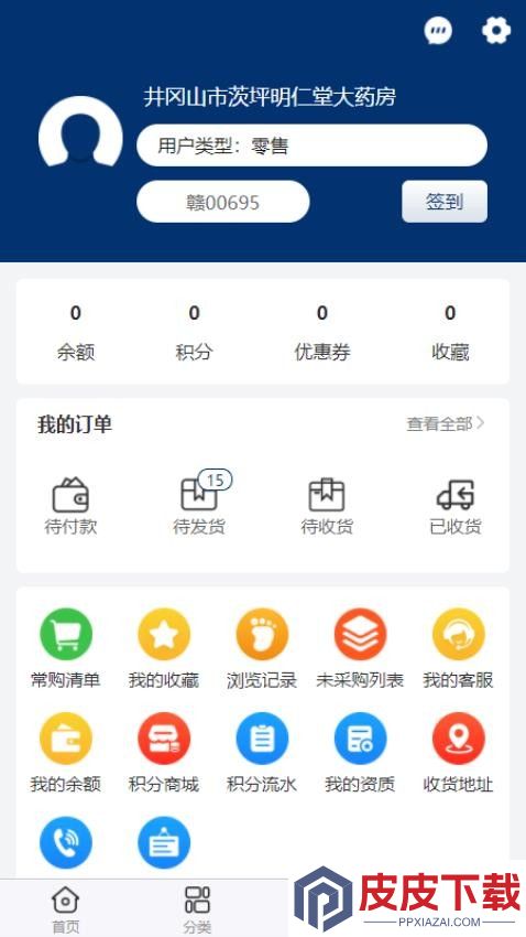 药e拍app安装免费版下载