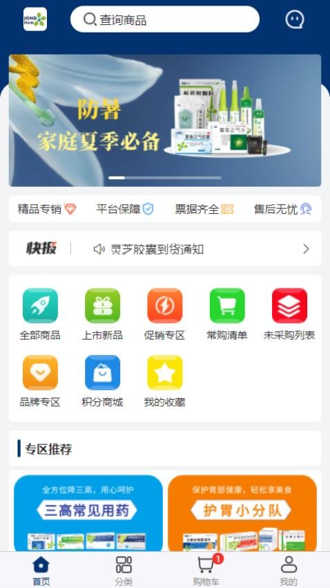 药e拍app安装免费版下载