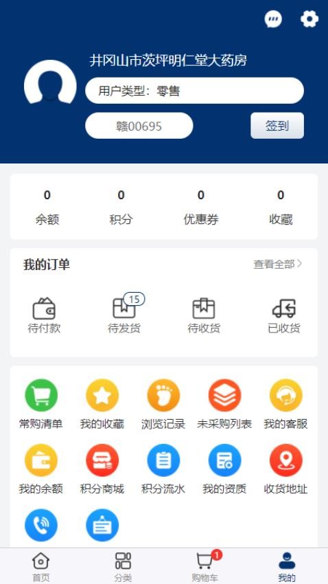 药e拍app安装免费版下载